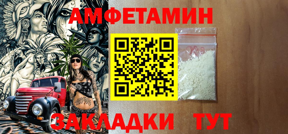 Амфетамин Розовый Зеленогорск
