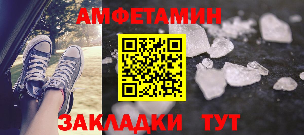 Amphetamine VHQ  Вход с VPN  АМФЕТАМИН  MEGA сайт  Зеленогорск 