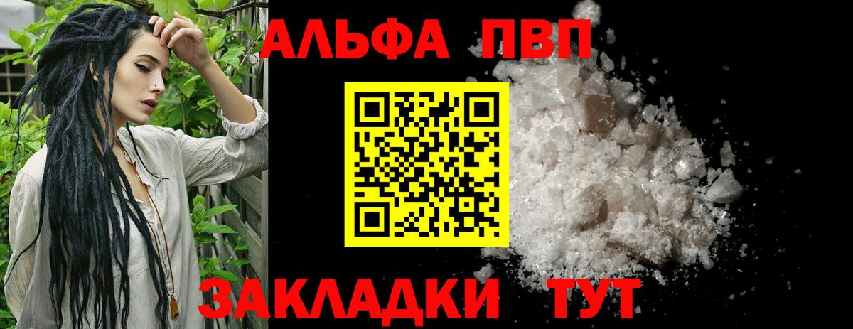 Alpha PVP мука  А ПВП крисы CK  наркотики  Зеленогорск  Alpha PVP крисы CK  Вход с VPN  Alpha-PVP 
