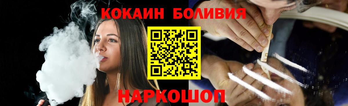 Cocaine  Вход с VPN  Зеленогорск  Cocaine Fish Scale  КОКАИН Эквадор 