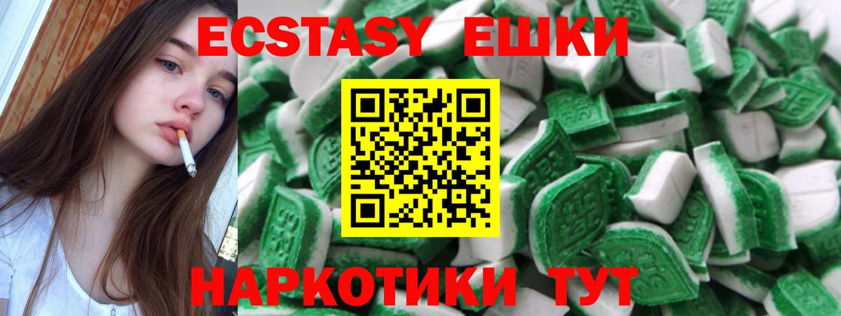 Зеленогорск  площадка клад  Вход с VPN  Ecstasy бентли  Ecstasy таблы 