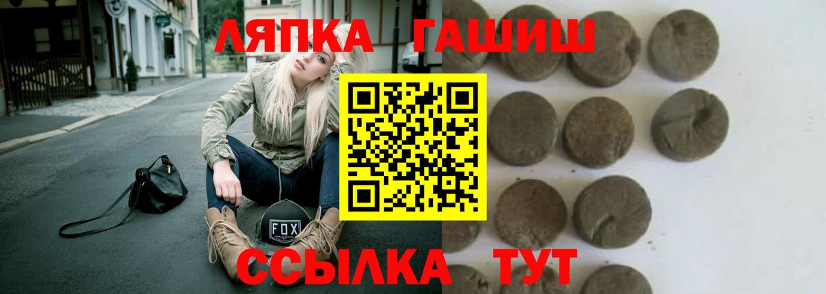 Зеленогорск  ГАШИШ Cannabis  Вход с VPN  ГАШИШ  Гашиш Cannabis 