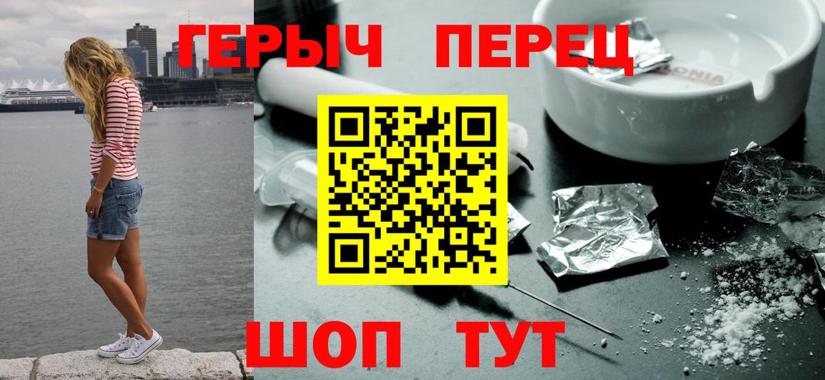 Героин белый Зеленогорск