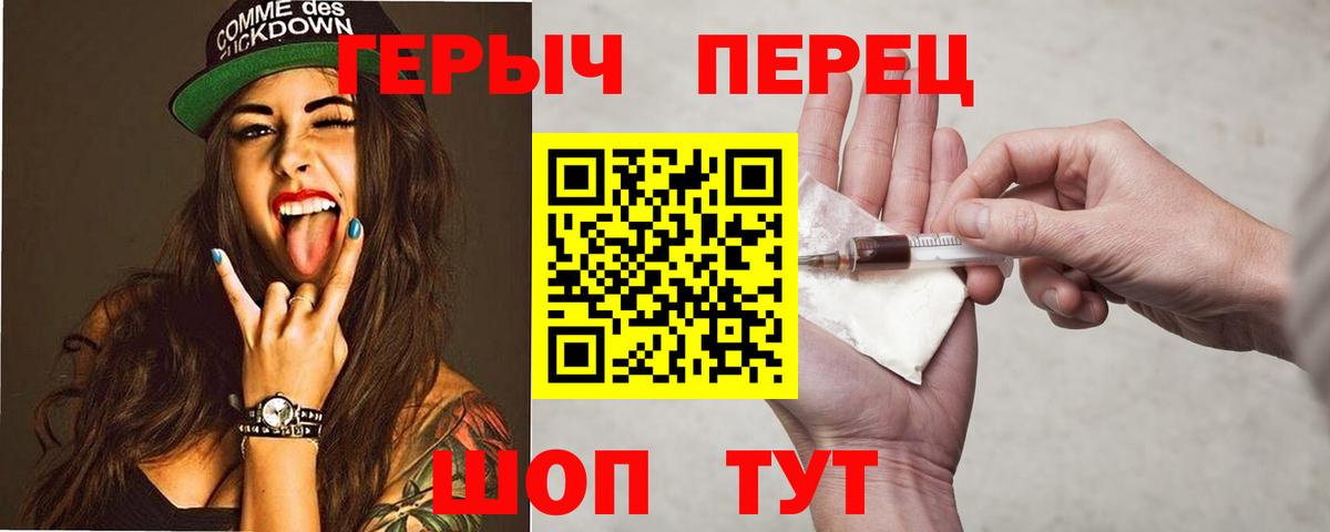 Зеленогорск  ГЕРОИН Heroin  Вход с VPN 