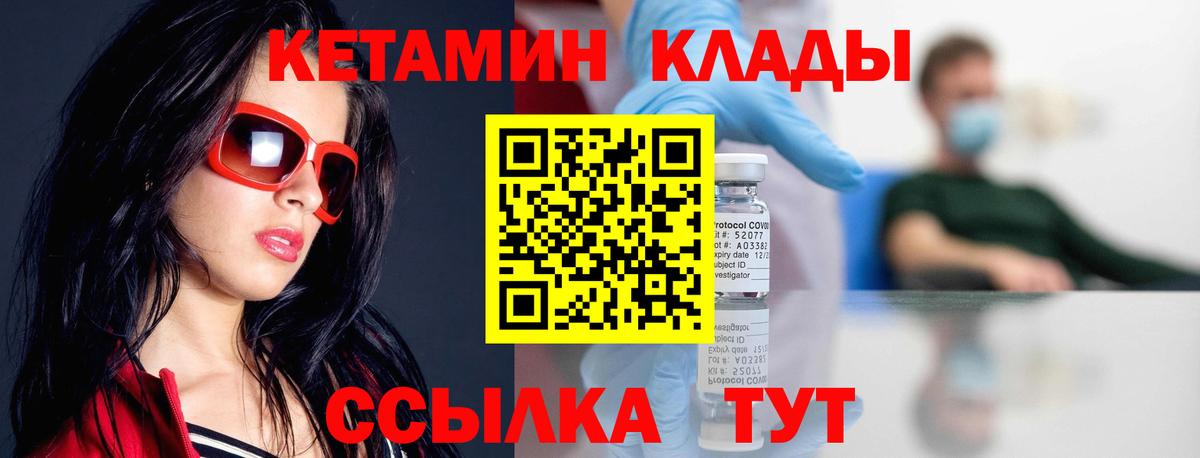 Кетамин VHQ  Вход с VPN  Зеленогорск 