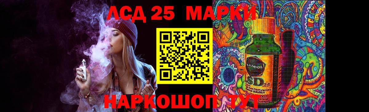 Лсд 25 экстази кислота  Вход с VPN  LSD-25 экстази ecstasy  Зеленогорск 