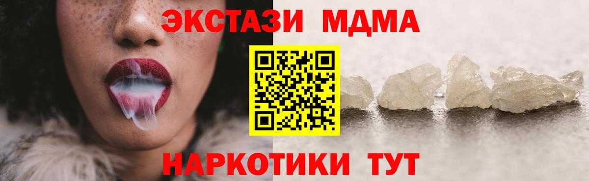 МДМА  МДМА молли  МДМА молли  Вход с VPN  Зеленогорск 