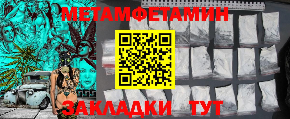 Метамфетамин мет Зеленогорск
