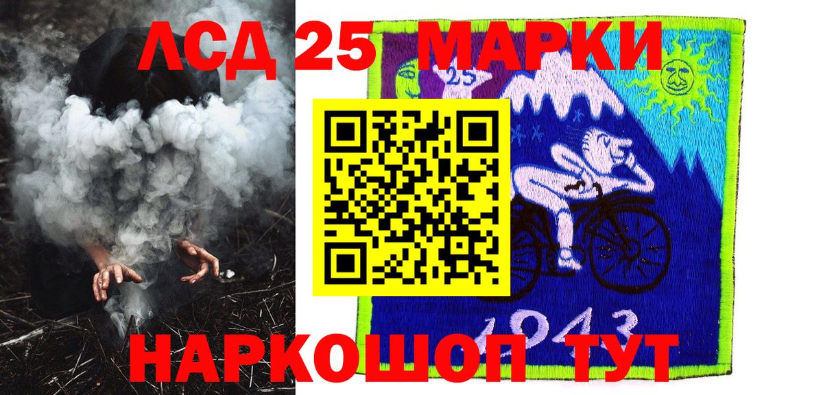 Марки 25I-NBOMe 1,5мг  Марки 25I-NBOMe 1,5мг  Зеленогорск  Вход с VPN 