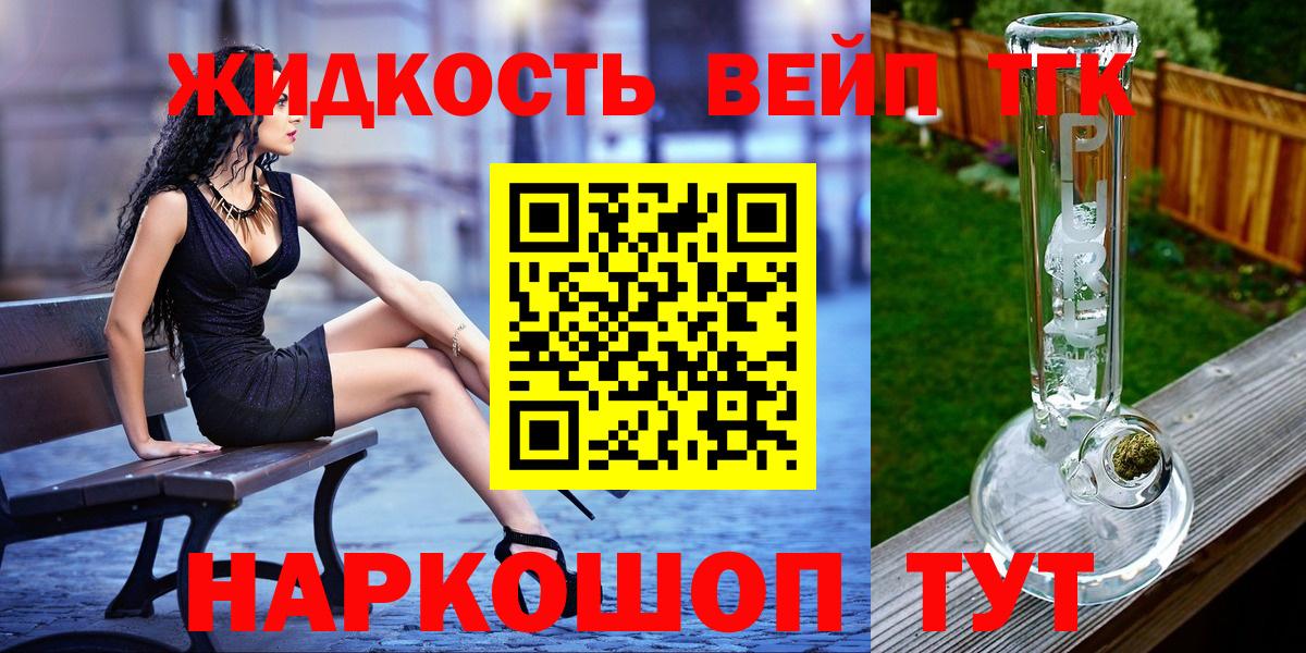 Зеленогорск  Дистиллят ТГК Wax  где можно купить наркотик  Вход с VPN 