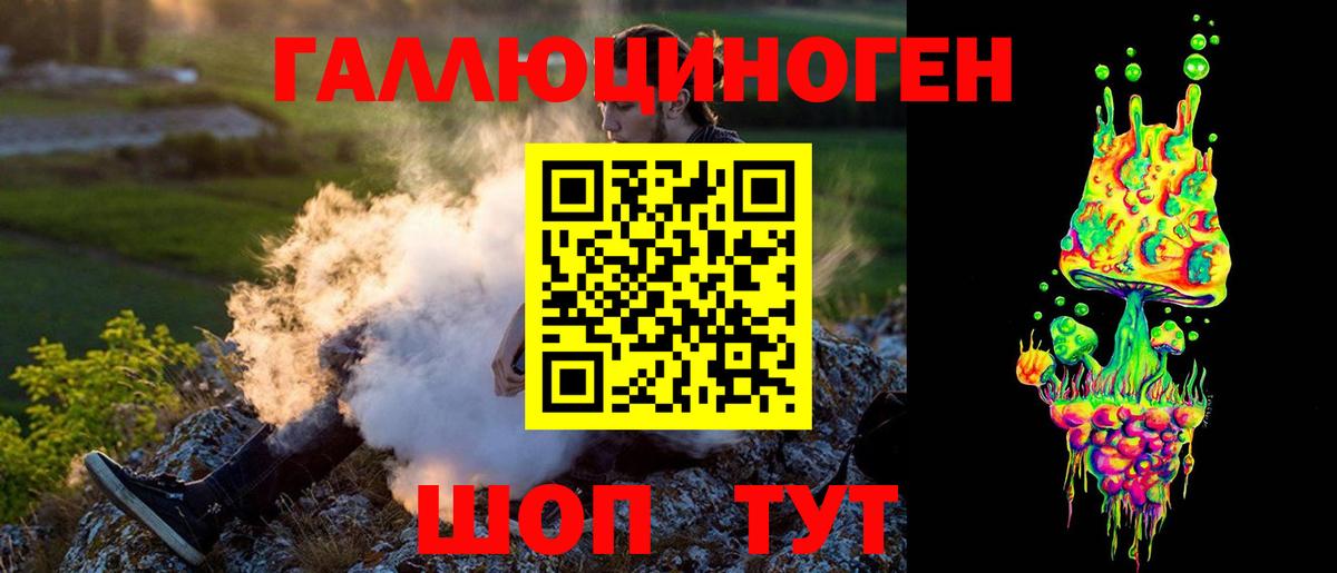 Псилоцибиновые грибы мухоморы  Вход с VPN  Зеленогорск 